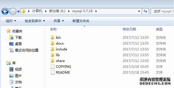 Windows下mysql5.7.18安装配置教程